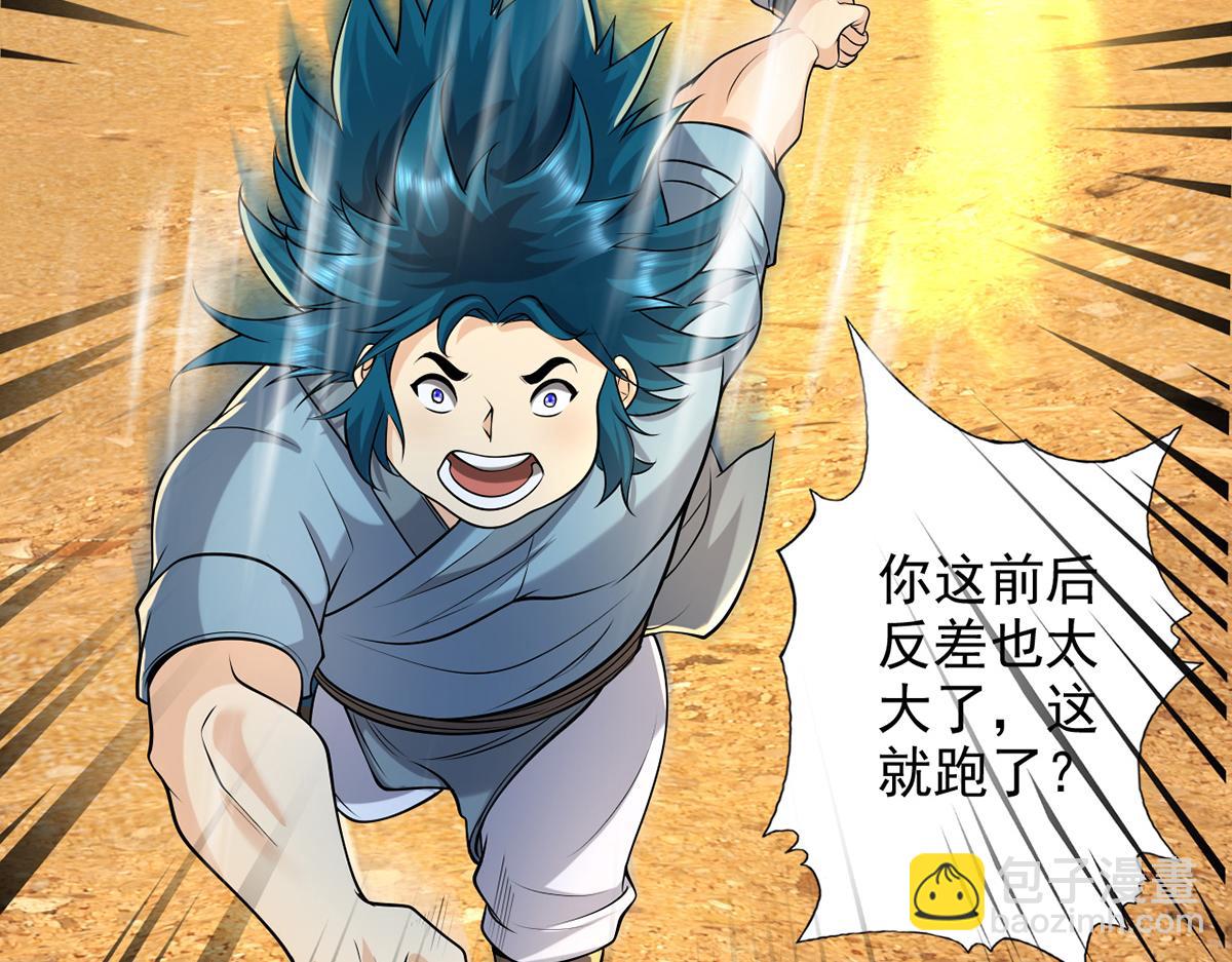 第229话 放心！都给你摆平(1/2)-第231话