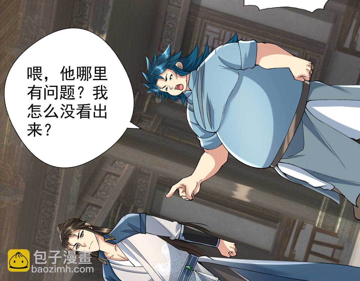 第231话 最后一个弟子(1/2)-第233话