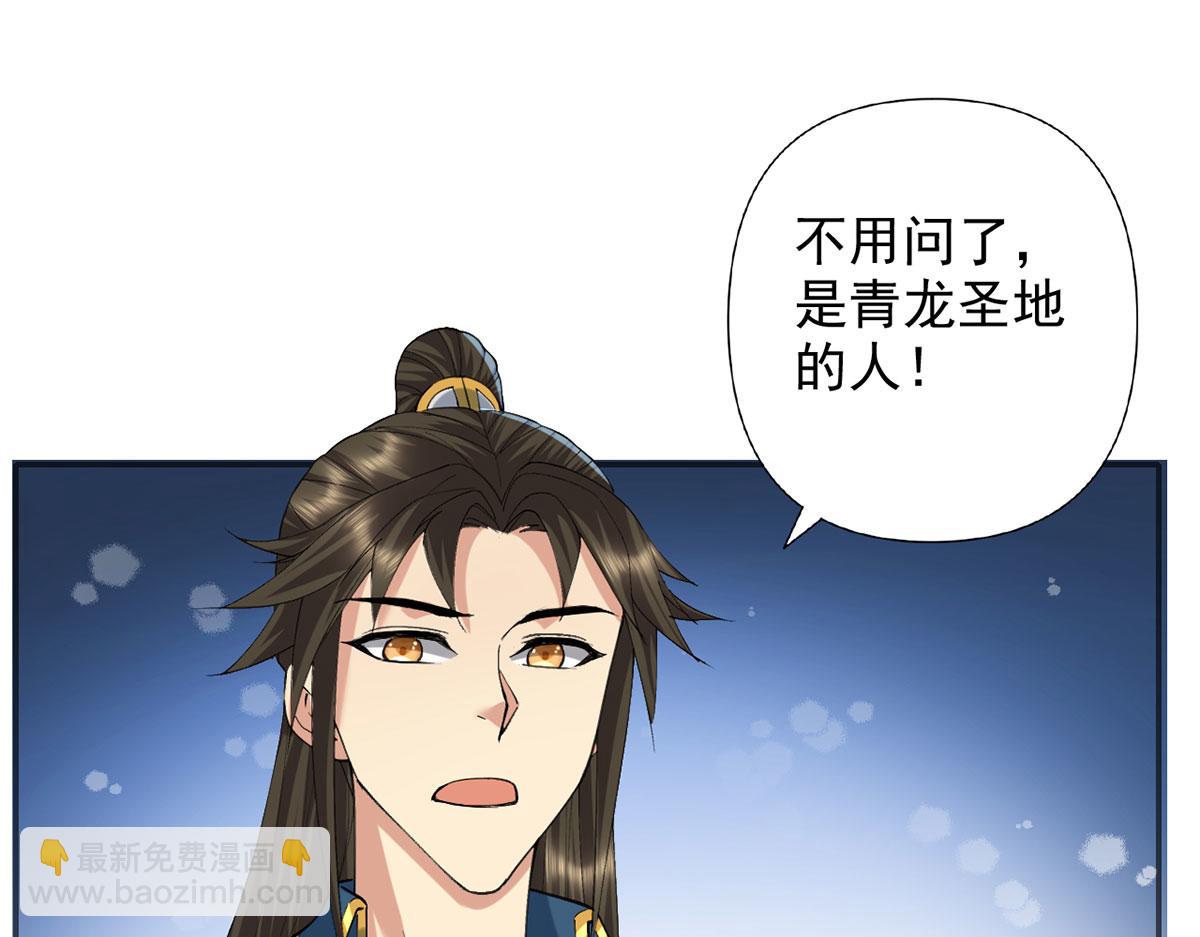 第231话 最后一个弟子(1/2)-第233话