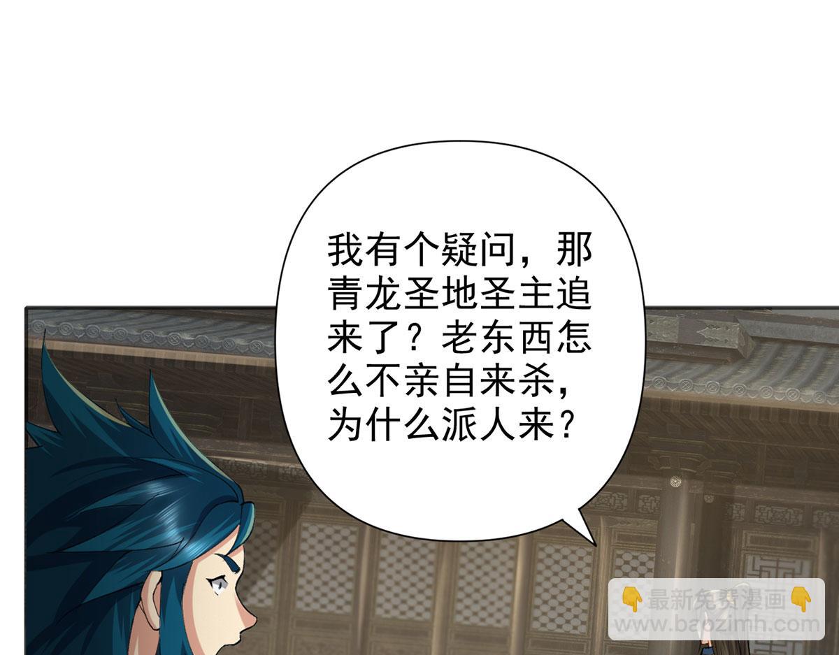 第231话 最后一个弟子(1/2)-第233话