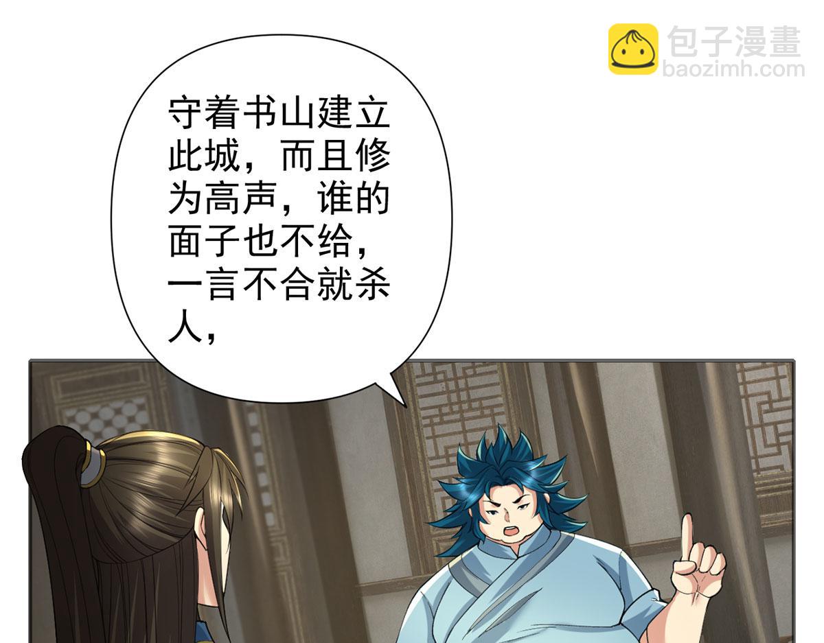 第231话 最后一个弟子(1/2)-第233话