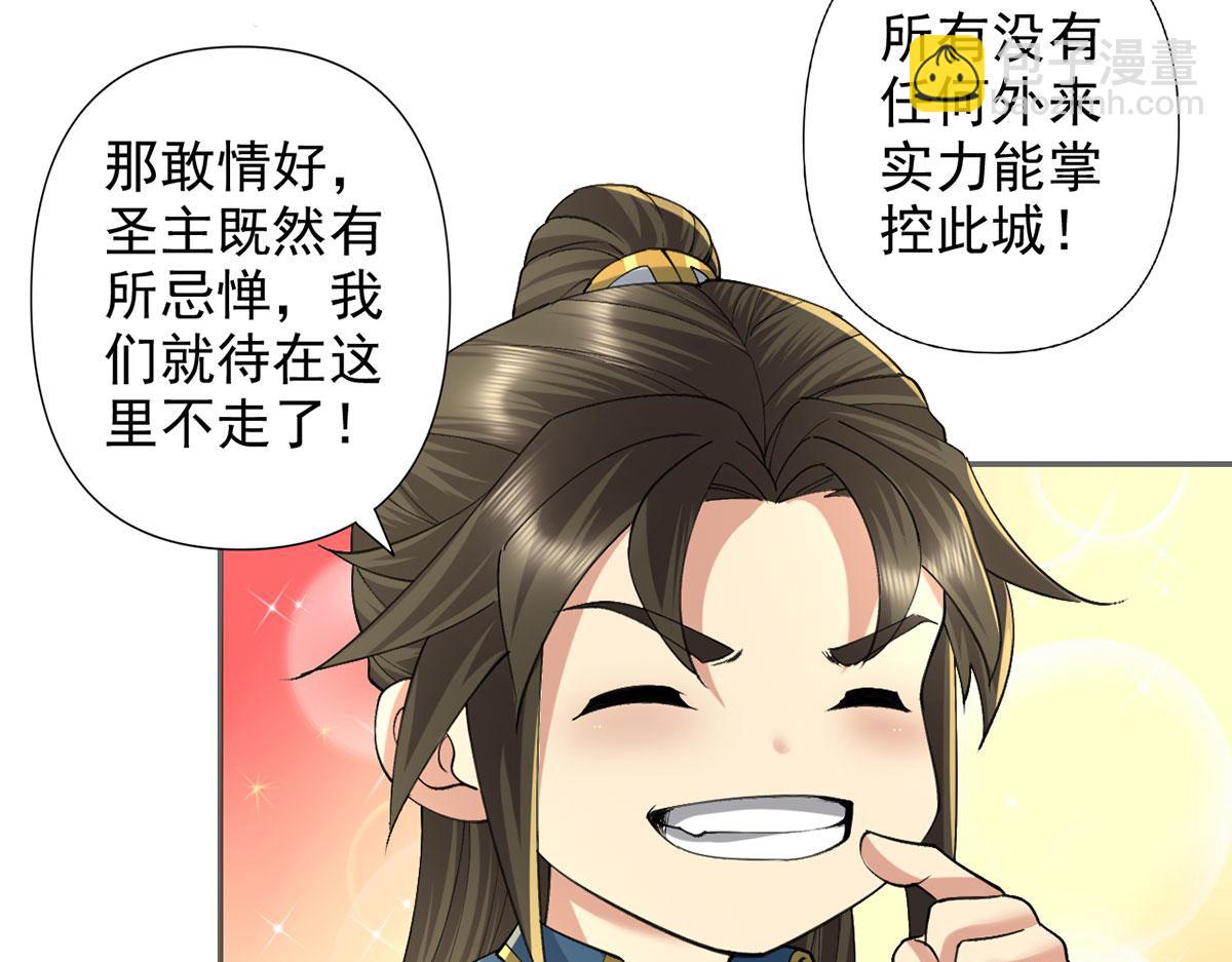 第231话 最后一个弟子(1/2)-第233话