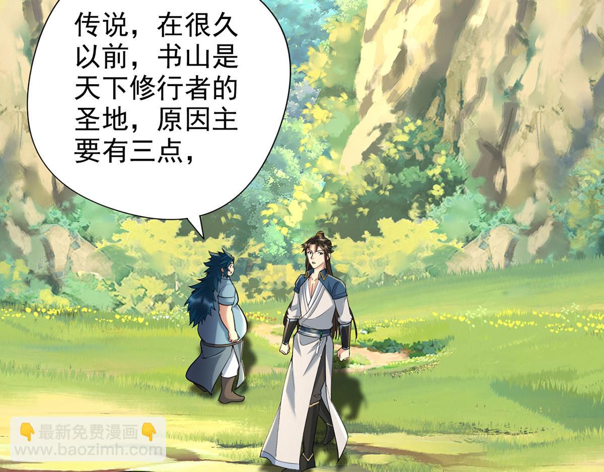 第231话 最后一个弟子(1/2)-第233话