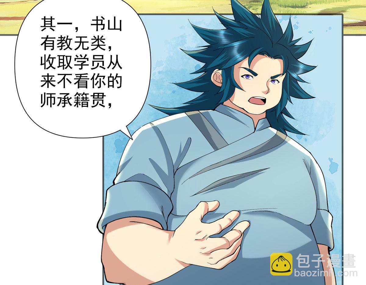 第231话 最后一个弟子(1/2)-第233话