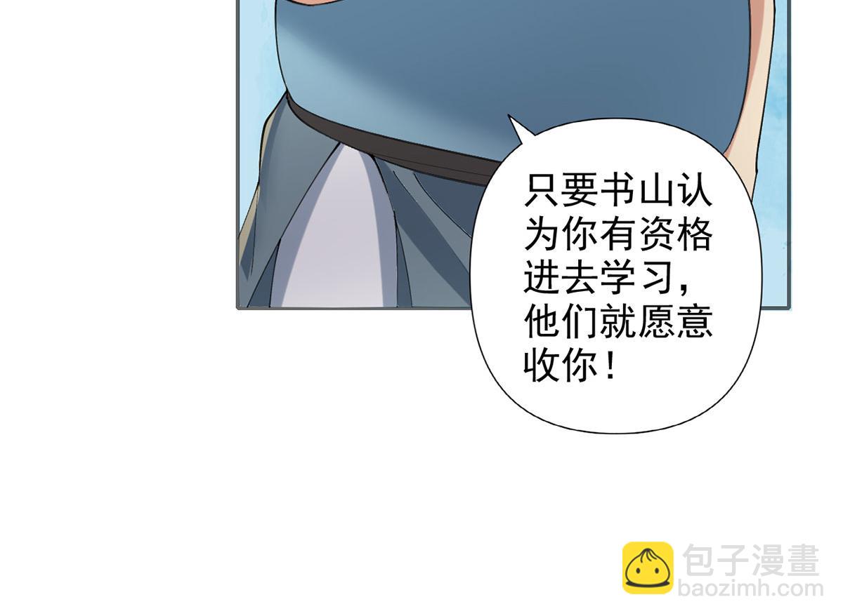 第231话 最后一个弟子(1/2)-第233话