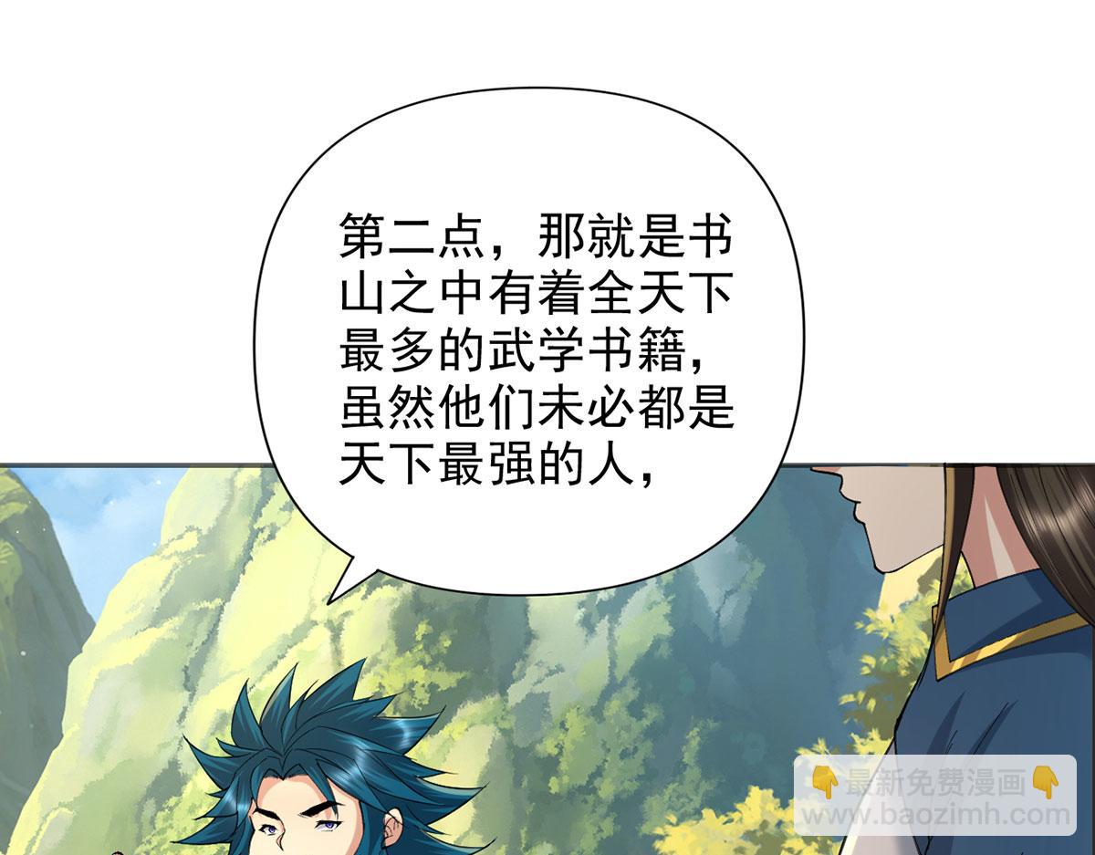 第231话 最后一个弟子(1/2)-第233话