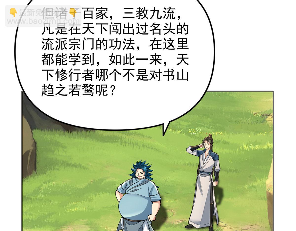 第231话 最后一个弟子(1/2)-第233话