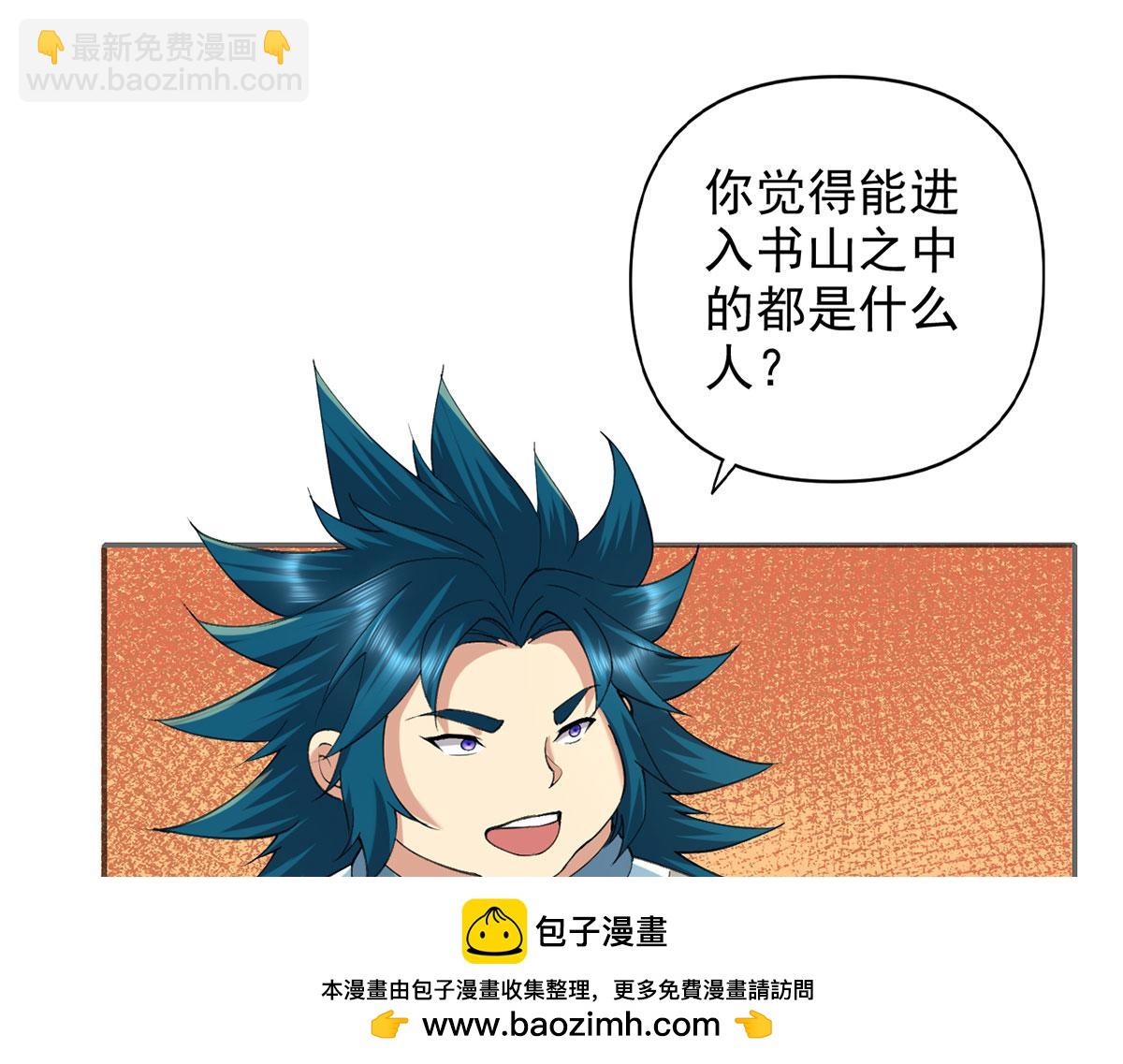 第231话 最后一个弟子(1/2)-第233话