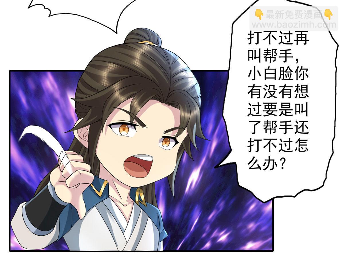 第233话 放开我家少爷(1/2)-第235话