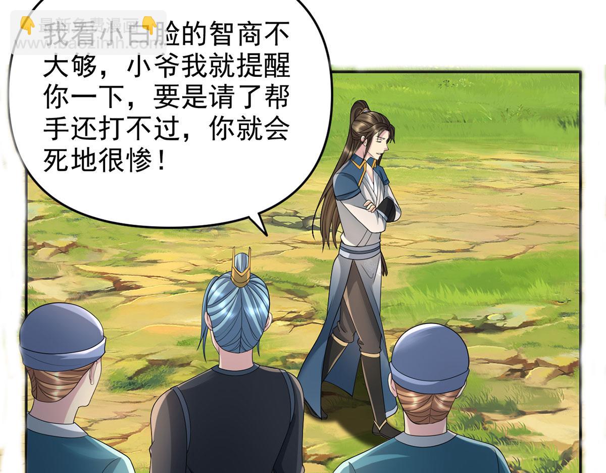 第233话 放开我家少爷(1/2)-第235话