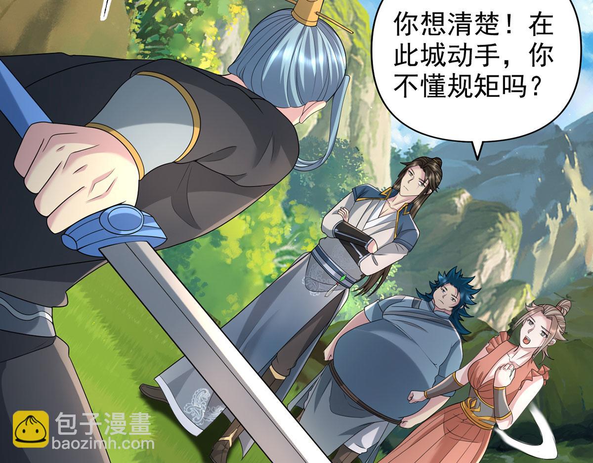 第233话 放开我家少爷(1/2)-第235话