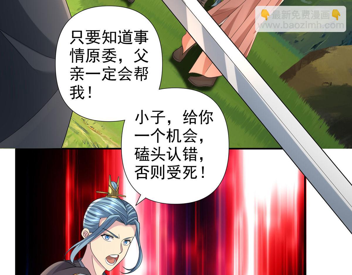 第233话 放开我家少爷(1/2)-第235话