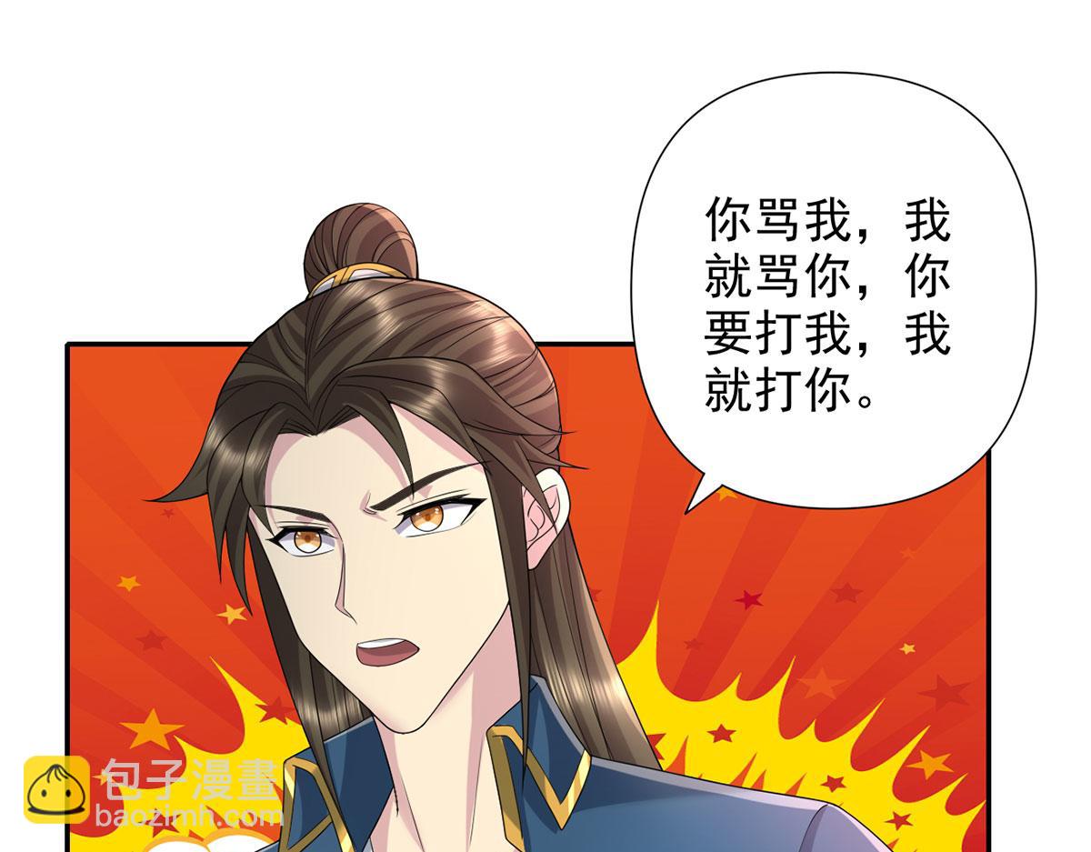 第233话 放开我家少爷(1/2)-第235话