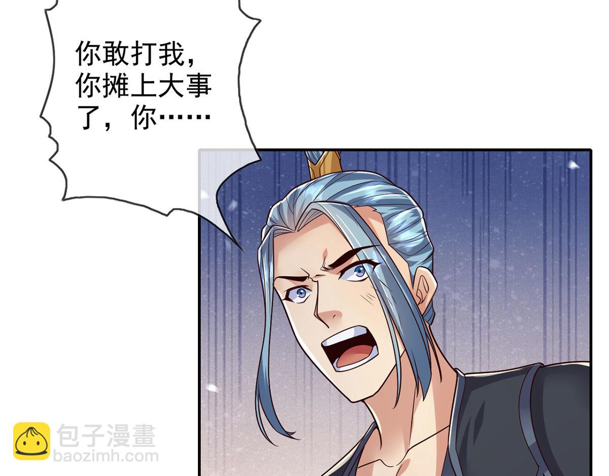 第233话 放开我家少爷(1/2)-第235话