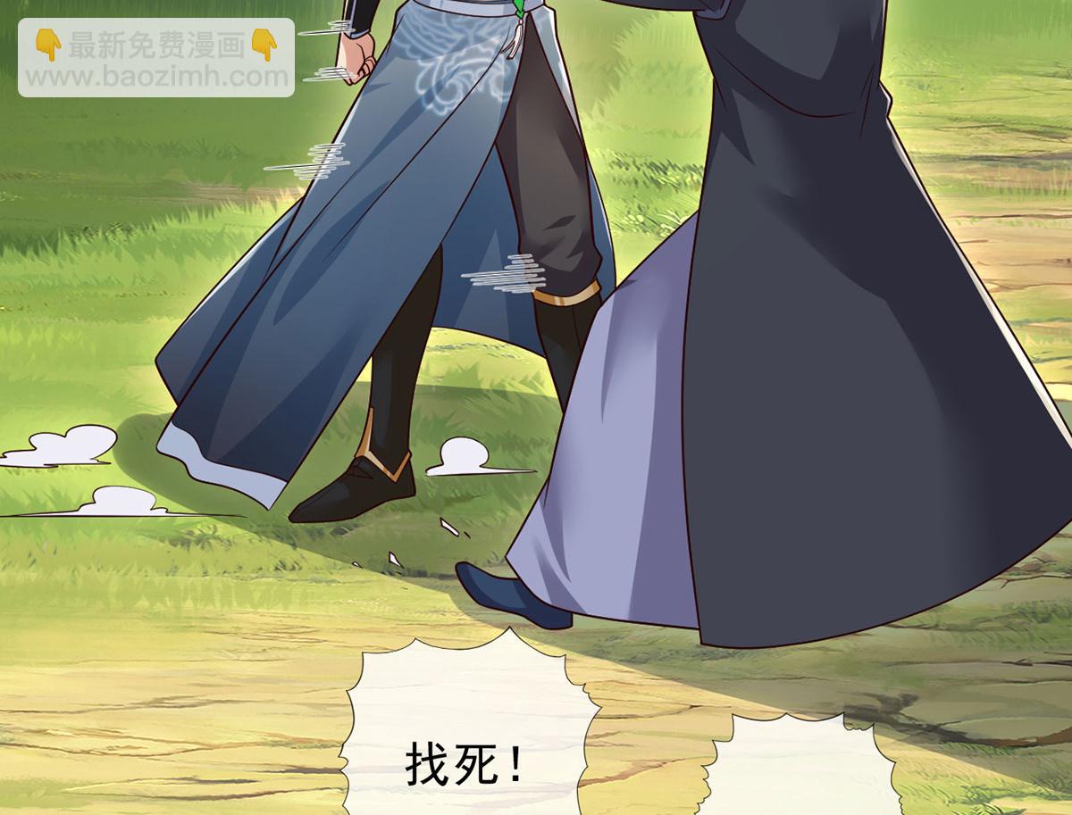 第233话 放开我家少爷(1/2)-第235话