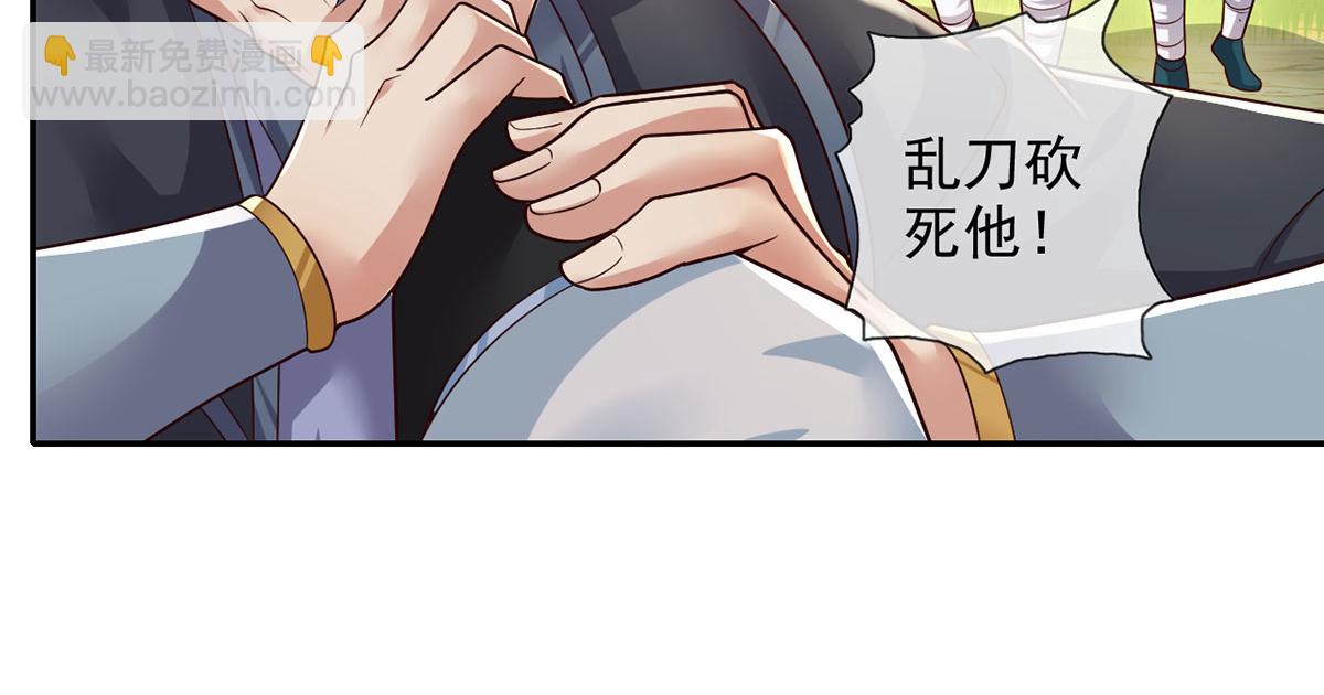 第233话 放开我家少爷(1/2)-第235话