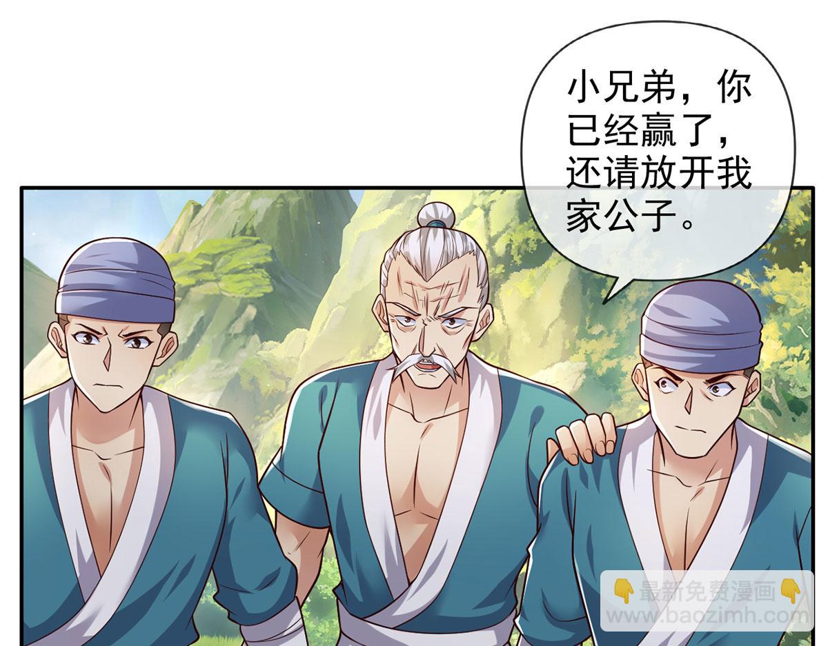 第233话 放开我家少爷(1/2)-第235话