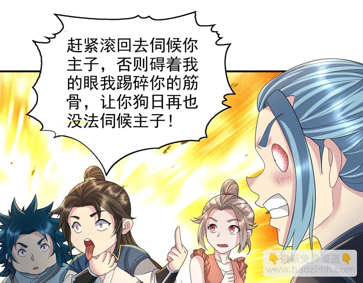 第233话 放开我家少爷(1/2)-第235话