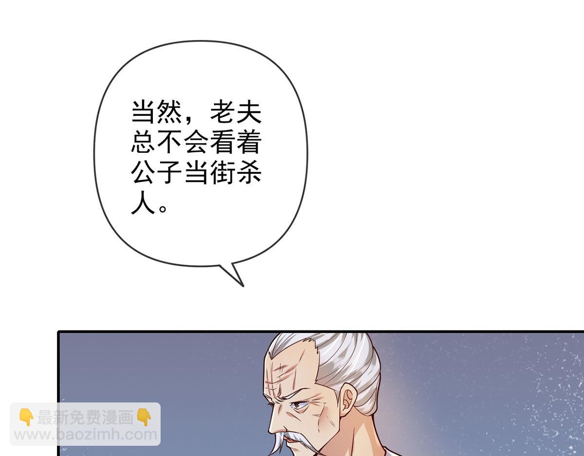 第233话 放开我家少爷(1/2)-第235话