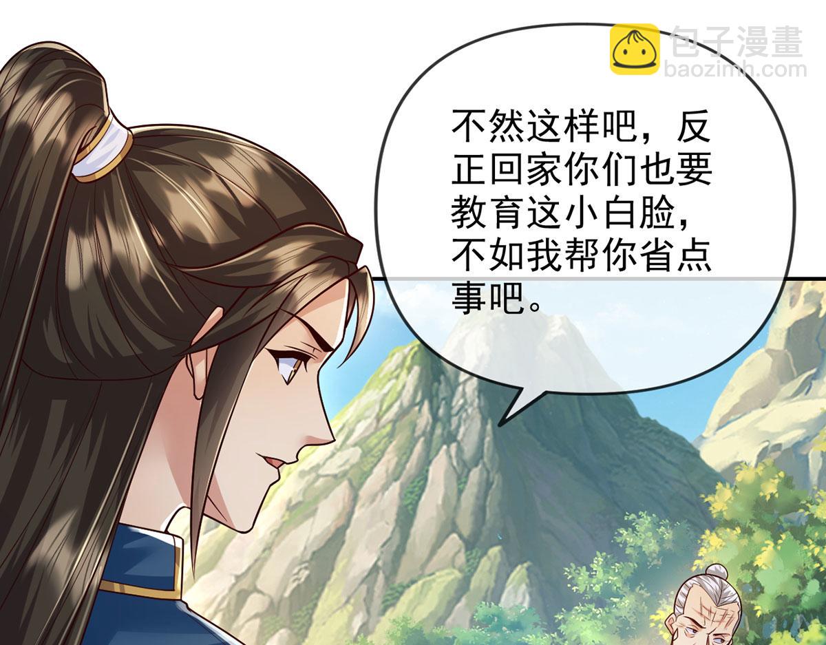 第233话 放开我家少爷(1/2)-第235话