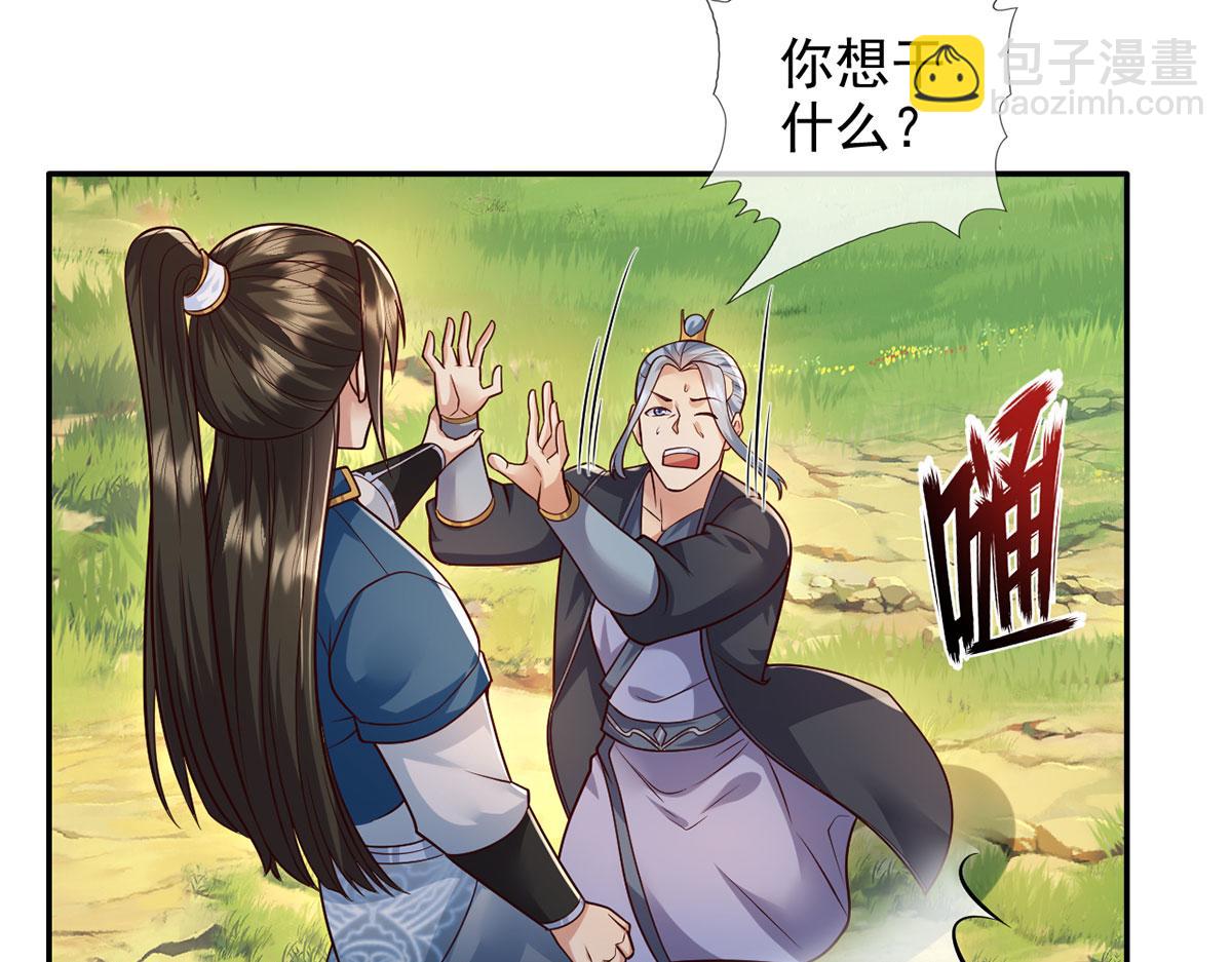 第233话 放开我家少爷(1/2)-第235话