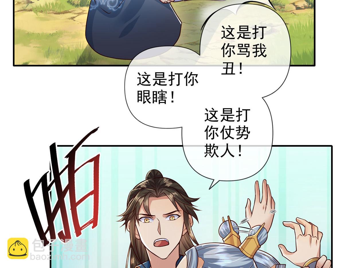 第233话 放开我家少爷(1/2)-第235话