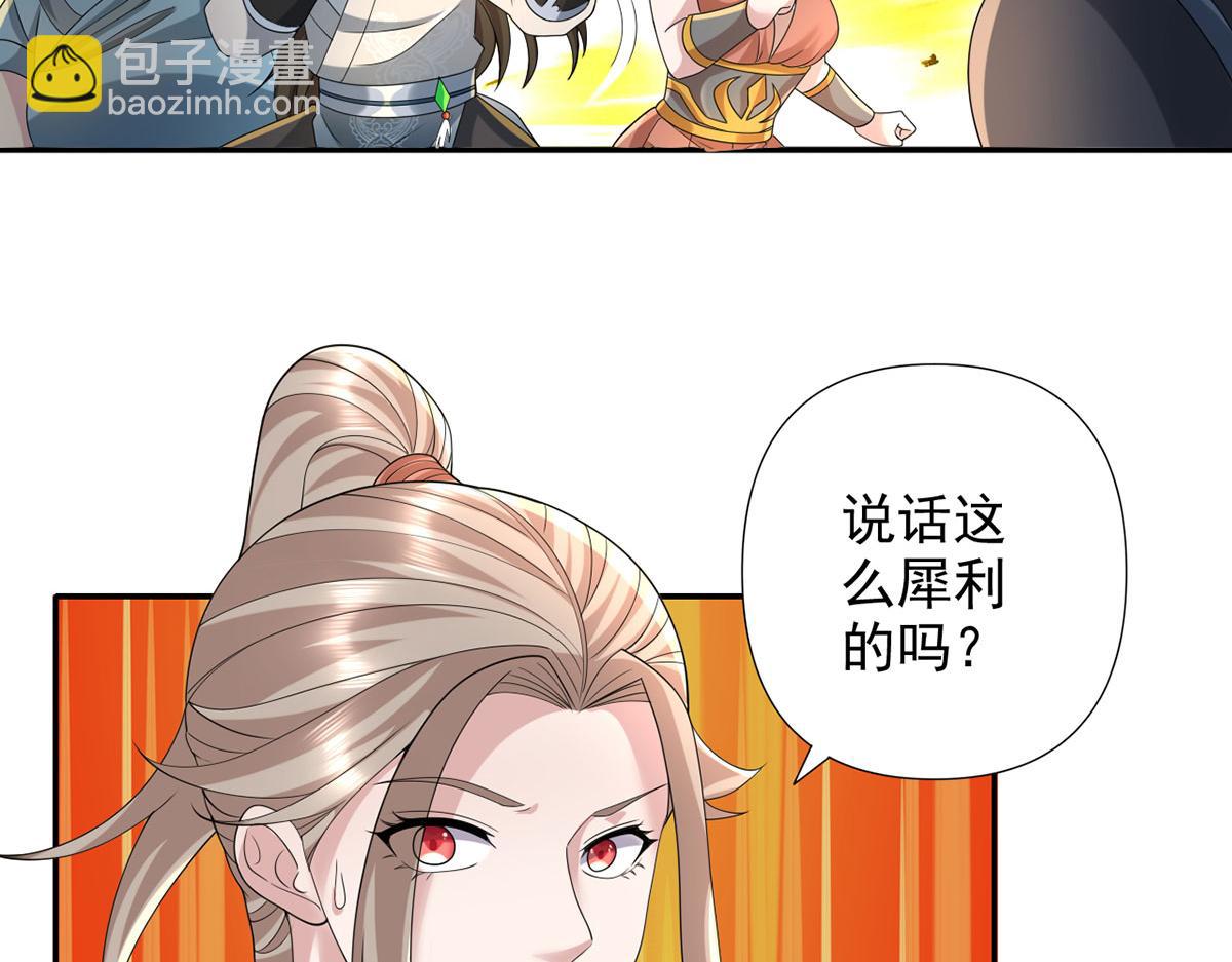 第233话 放开我家少爷(1/2)-第235话