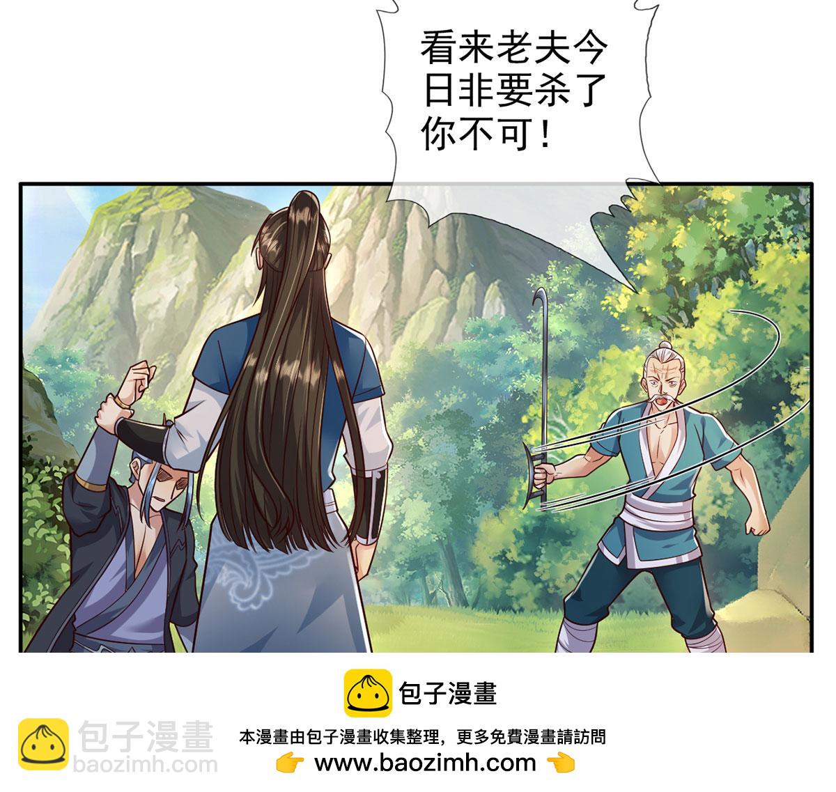 第233话 放开我家少爷(1/2)-第235话