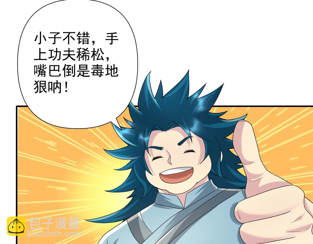 第233话 放开我家少爷(1/2)-第235话