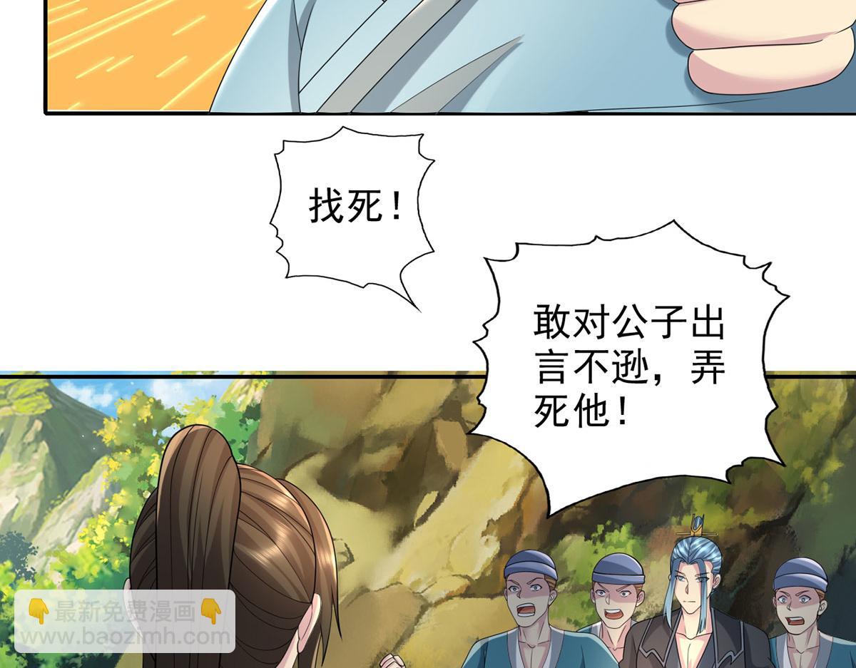 第233话 放开我家少爷(1/2)-第235话