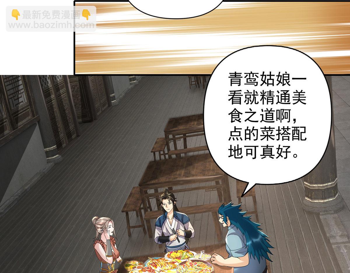 第235话 书山凭证(1/2)-第237话