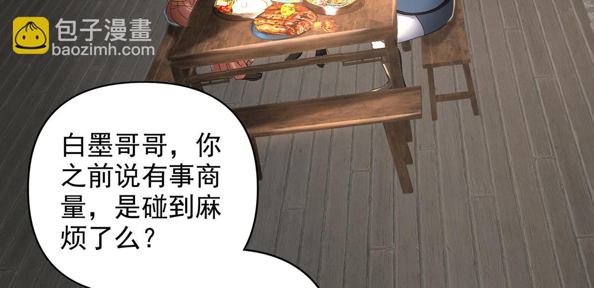 第235话 书山凭证(1/2)-第237话