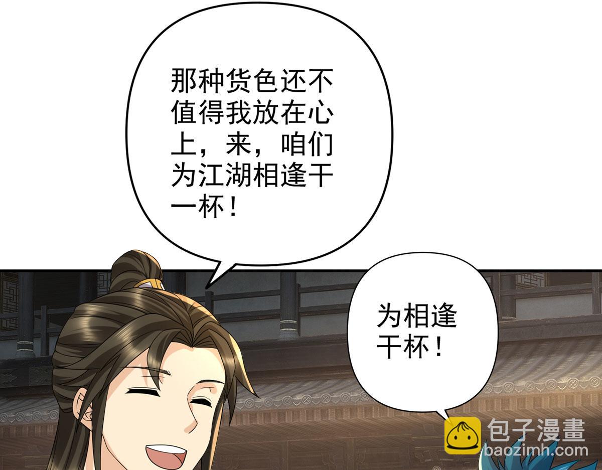 第235话 书山凭证(1/2)-第237话