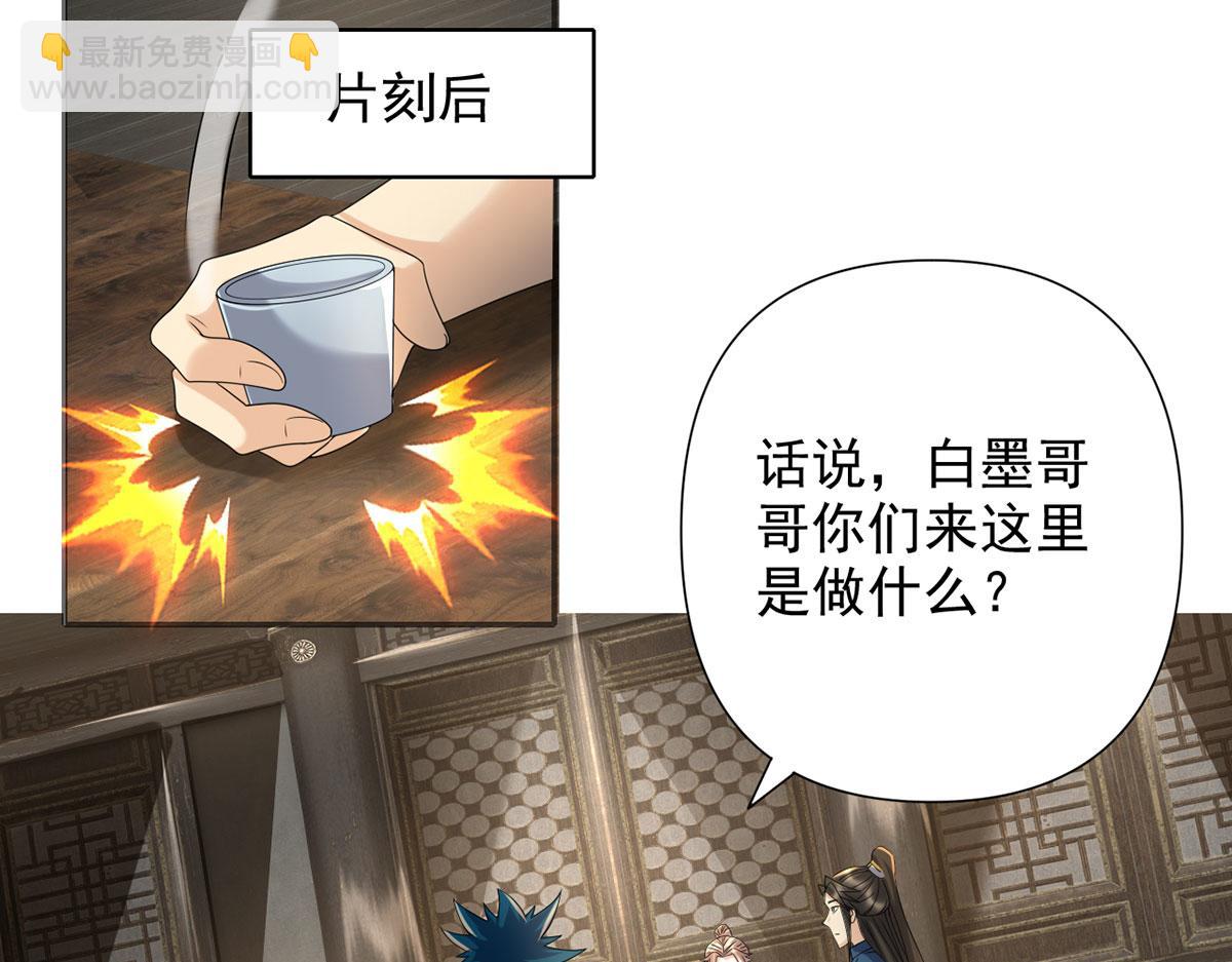 第235话 书山凭证(1/2)-第237话