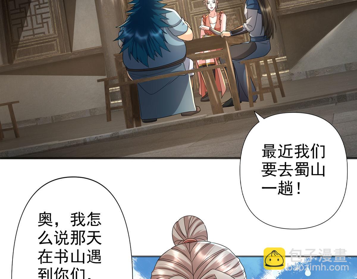 第235话 书山凭证(1/2)-第237话