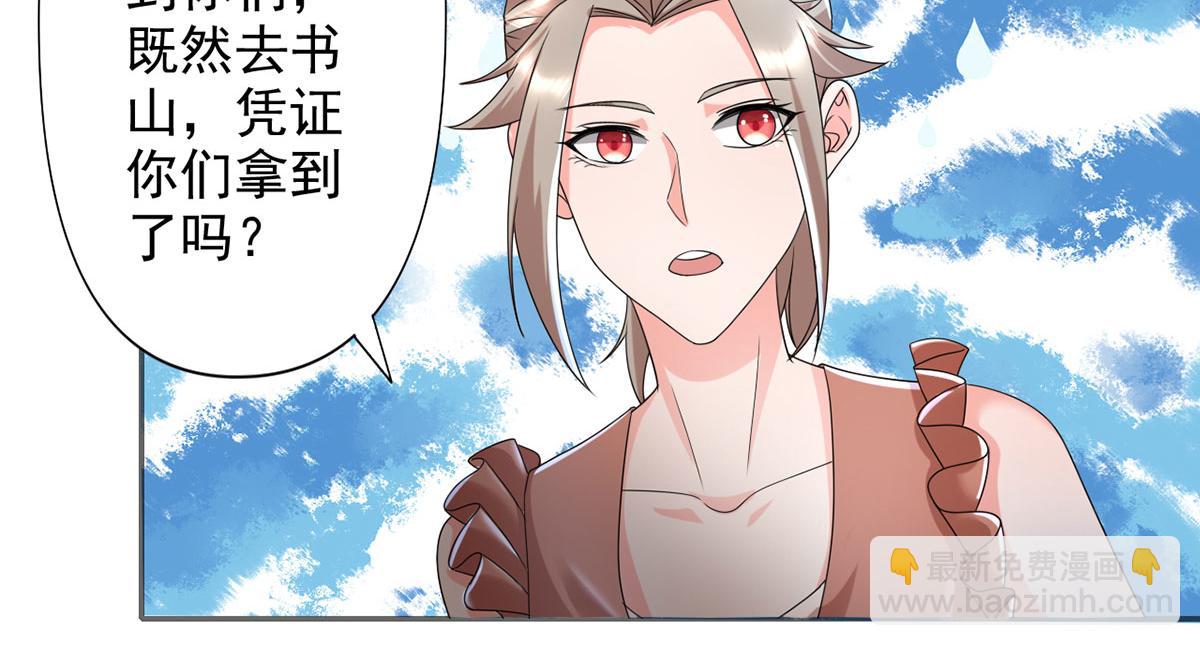 第235话 书山凭证(1/2)-第237话