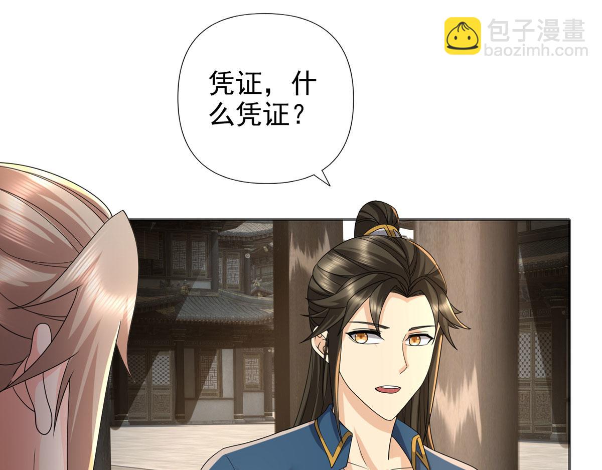 第235话 书山凭证(1/2)-第237话