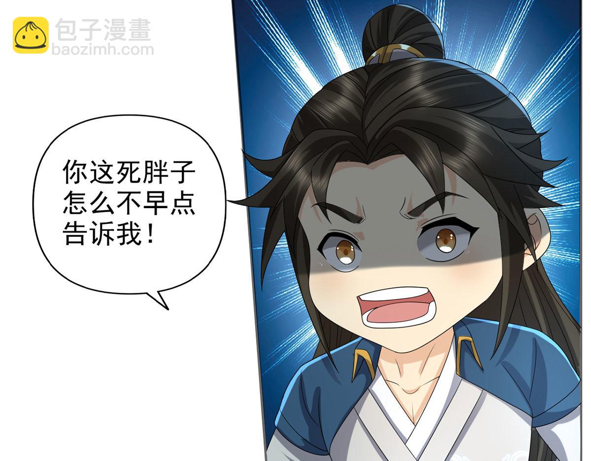 第235话 书山凭证(1/2)-第237话