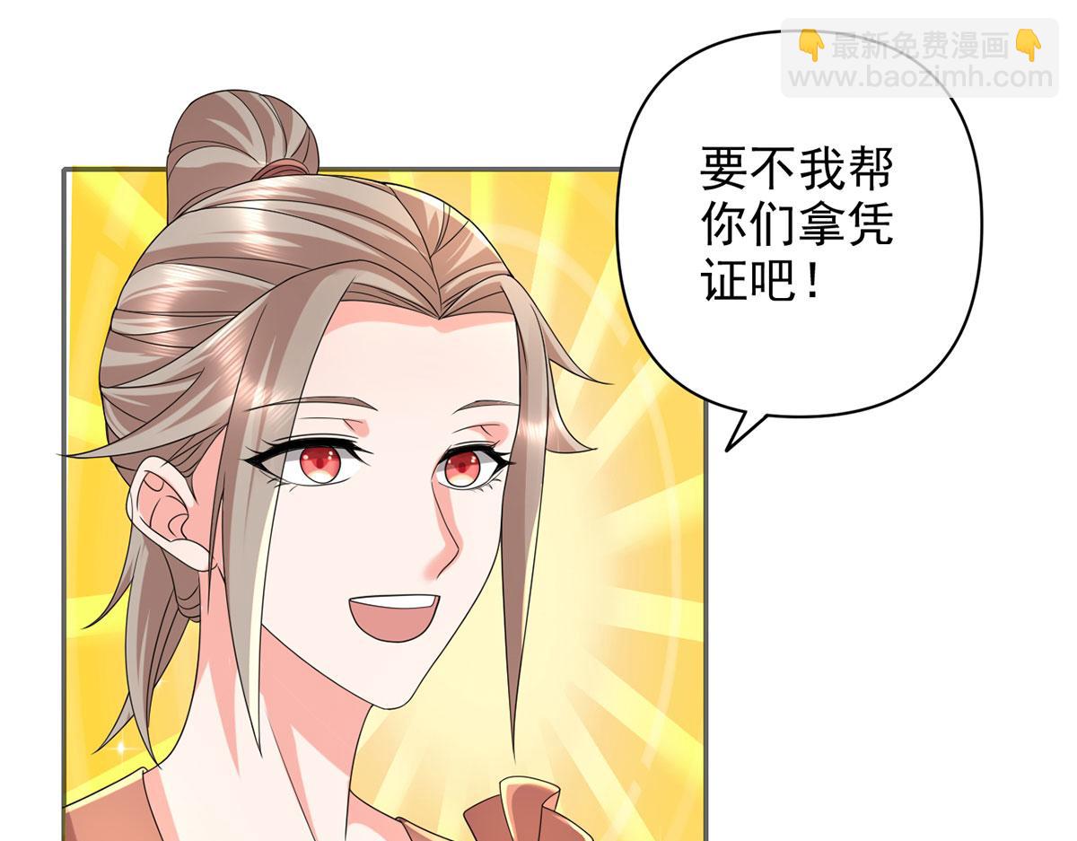 第235话 书山凭证(1/2)-第237话