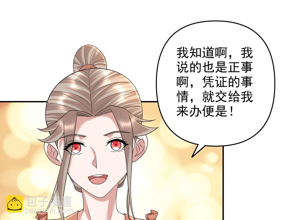 第235话 书山凭证(1/2)-第237话