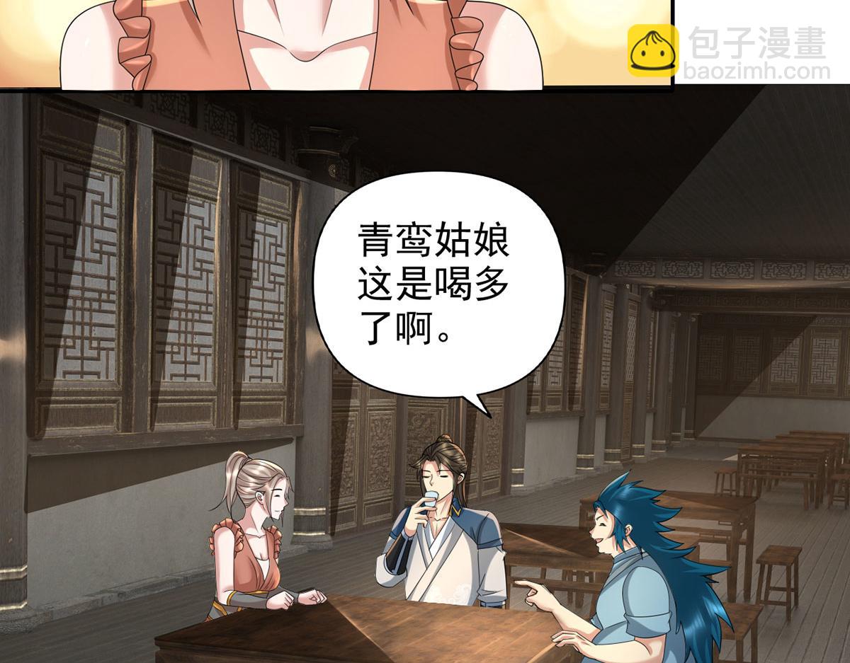 第235话 书山凭证(1/2)-第237话