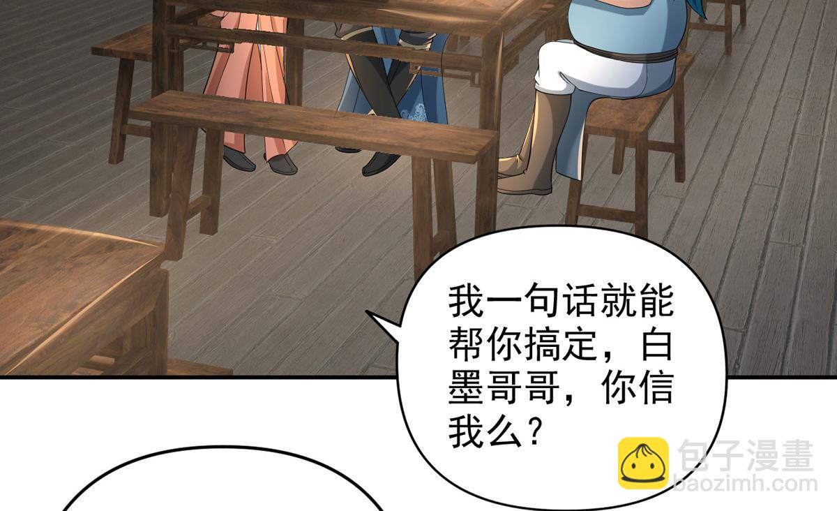 第235话 书山凭证(1/2)-第237话