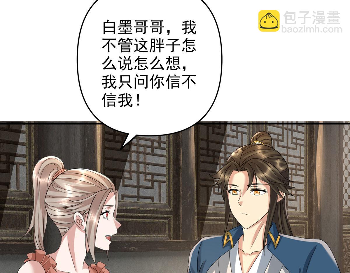 第235话 书山凭证(1/2)-第237话