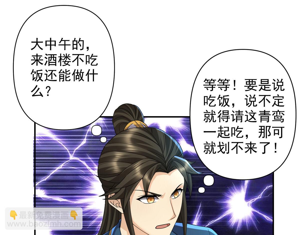 第235话 书山凭证(1/2)-第237话