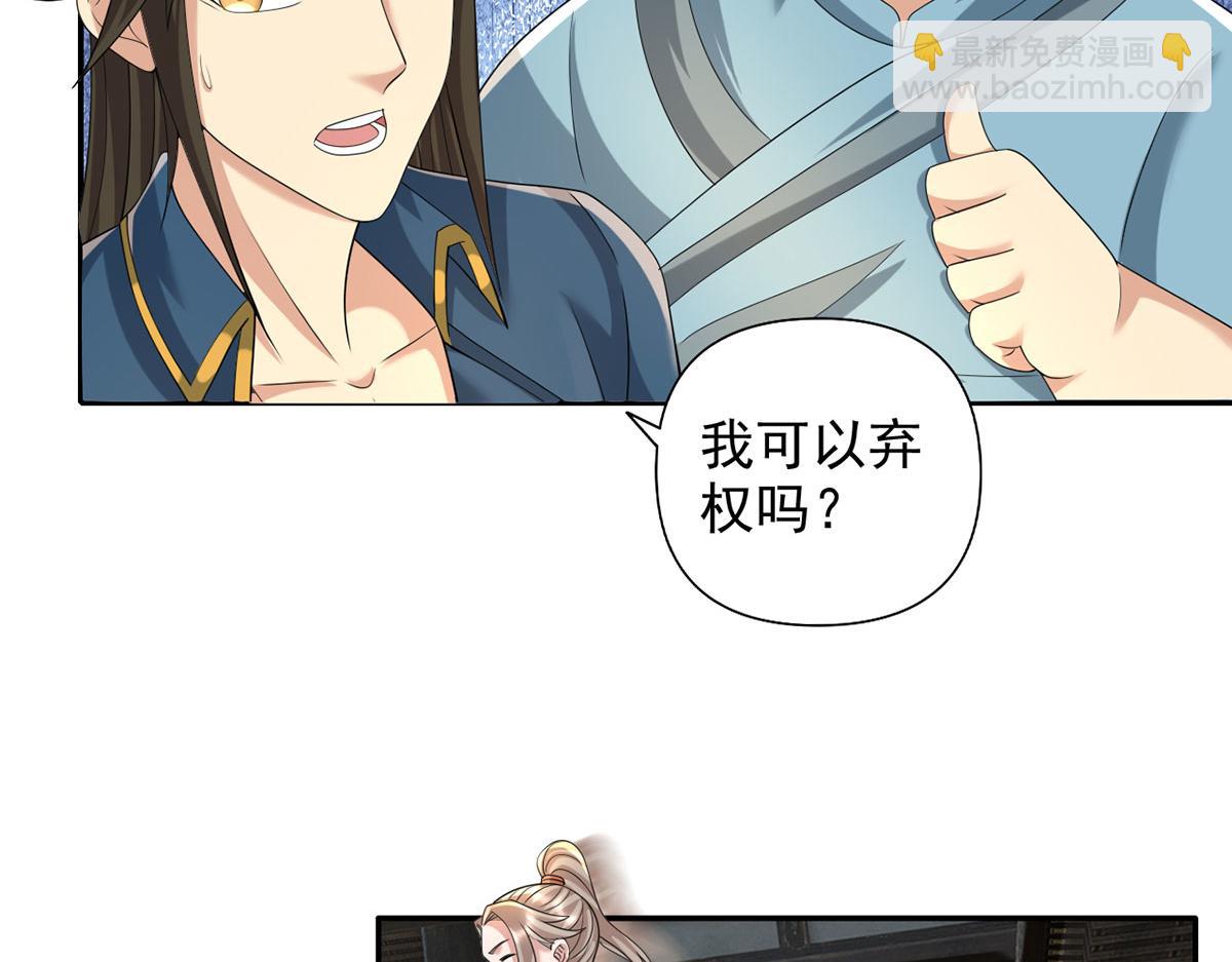 第235话 书山凭证(1/2)-第237话