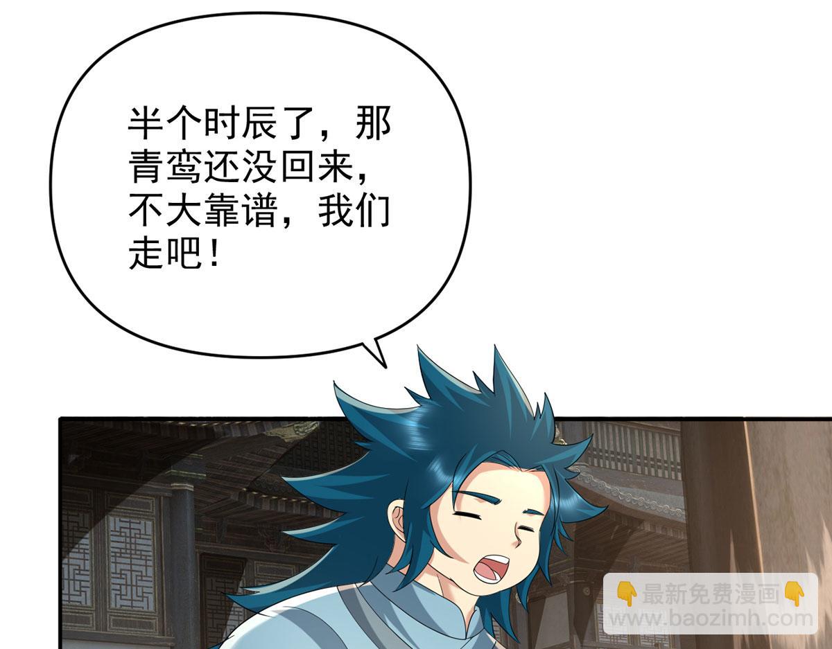 第235话 书山凭证(1/2)-第237话
