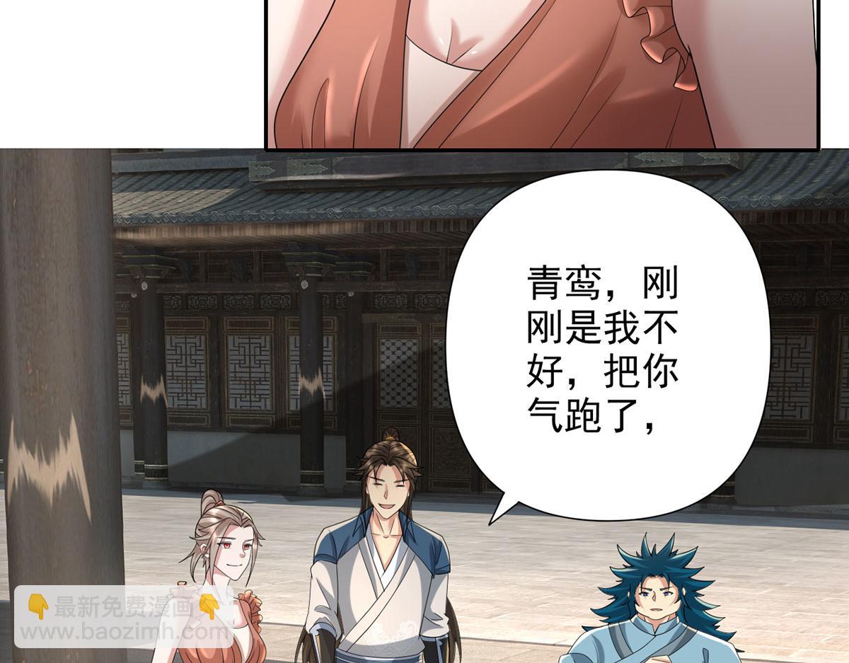 第235话 书山凭证(1/2)-第237话