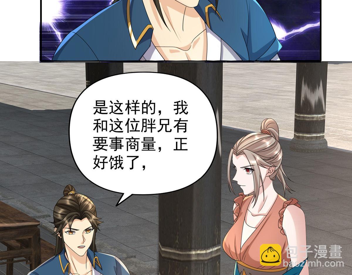 第235话 书山凭证(1/2)-第237话