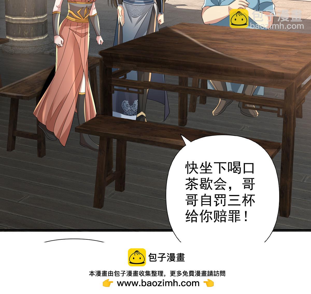 第235话 书山凭证(1/2)-第237话