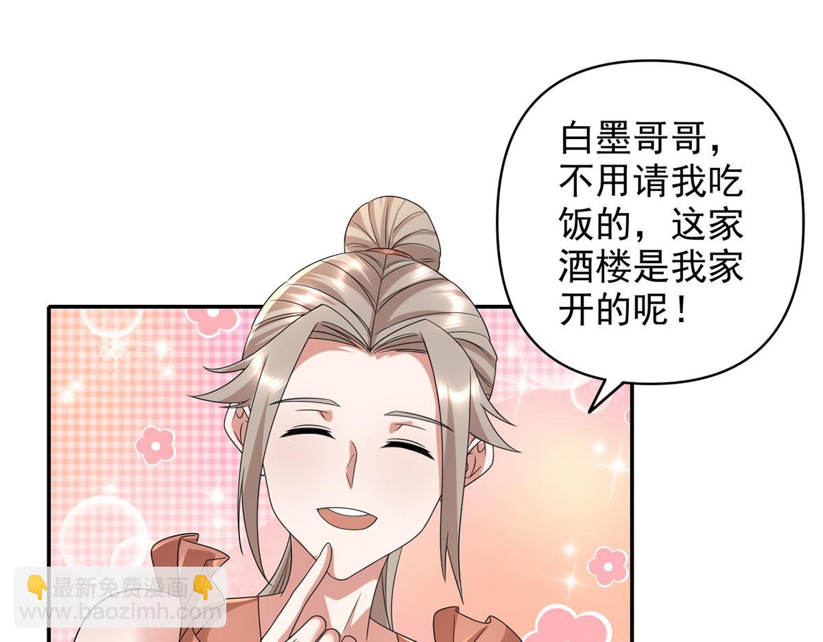 第235话 书山凭证(1/2)-第237话